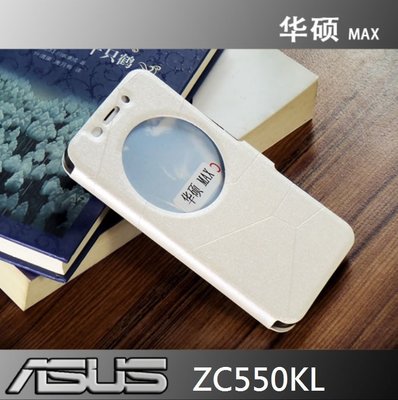 ASUS Zenfone Max 智能視窗皮套 華碩 Max (ZC550KL) 皮套 [Apple小鋪]