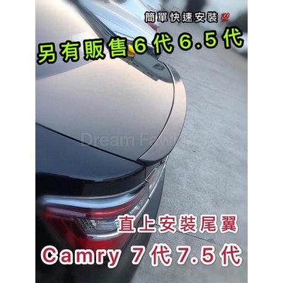 豐田 TOYOTA CAMRY尾翼 7代7.5代 Camry7代尾翼 汽車改裝 碳纖維改裝 定風 外觀改裝 下巴 水箱罩