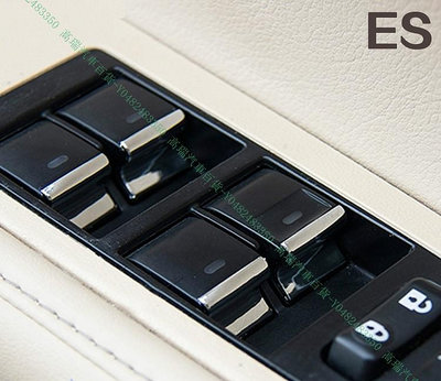 限時下殺9折『高瑞汽車百貨』Lexus凌志 CT200H ES200 ES250 ES350 ES300H 車窗升降面板按鍵貼 內飾