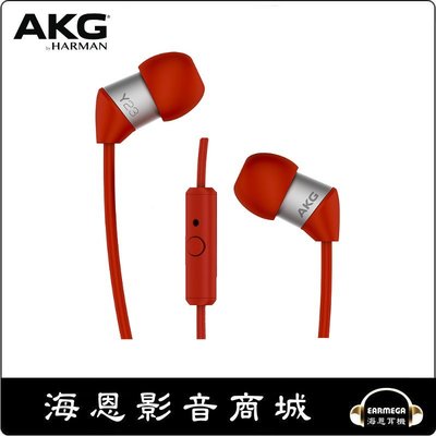 【海恩數位】AKG Y23U 超輕型耳機 AKG in-Ear 系列耳機 紅色