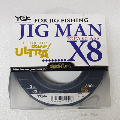 《三富釣具》YGK JIG MAN ULTRA X8 300M PE線 4號/5號/6號/8號 另有3號 非均一價