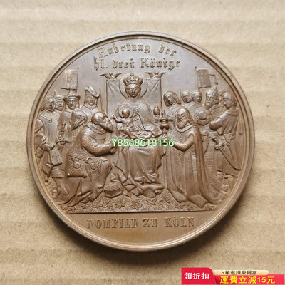 德國1880年紀念科隆大教堂落成大銅章 直徑50毫米 奧格斯108 紀念幣 錢幣 PCGS【明月軒】