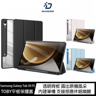 魔力強【DUX DUCIS TOBY筆槽皮套】Samsung Galaxy Tab S9 FE X510 X516 智能休眠 附置筆槽
