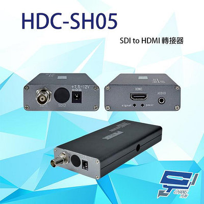 昌運監視器 HDC-SH05 1080P SDI to HDMI 轉接器 支援3.5mm音效輸出