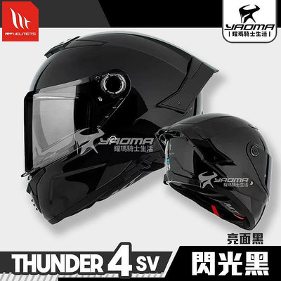 MT THUNDER 4 SV 素色 閃光黑 亮黑 亮面 雷神4 雙D扣 內鏡 全罩 安全帽 耀瑪騎士機車部品