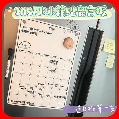 【臻上严选】現貨免運✨G107 留言板 ins風 送白板筆 備忘錄 冰箱貼 磁鐵 月曆 星期 寫字 筆記 紀錄 行程