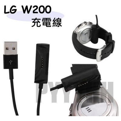 LG W200 充電線 Watch Urbane 2 充電線 智慧手錶 USB充電線 W200充電線 充電器 智能充電線