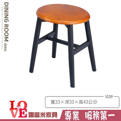 《娜富米家具》SH-418-03 柚木色餐椅(236-3)~ 優惠價900元