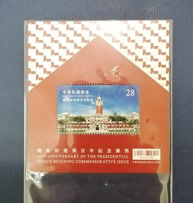 小新e家-108年總統府建築百年紀念郵票小全張～*