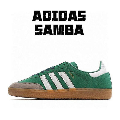 （零點）阿迪達斯Adidas Samba Team 生膠麂皮綠男女休閑鞋運動鞋板鞋情侶款