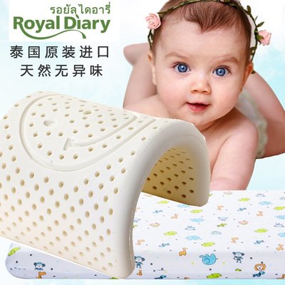約納家居 泰國原裝進口Diary嬰兒乳膠橡膠枕頭中小兒童護勁柔軟