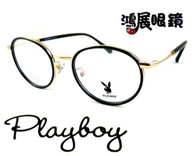 PLAY BOY光學眼鏡 PB25112 C1嘉義店面 公司貨【鴻展眼鏡】