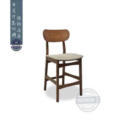 【Decker • 德克爾家飾】北歐風家具 Nordic 吧台椅 60cm 胡桃木色 日式中島吧椅 - 灰麻布