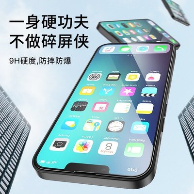 促銷打折  手機膜 MOMAX摩米士iPhone14promax透明鋼化玻璃膜適用于蘋果14手機膜