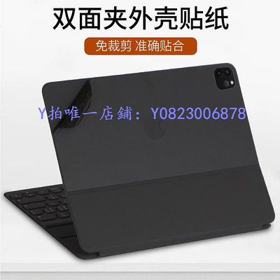 鍵盤膜 適用蘋果iPad Pro11寸12.9寸鍵盤式智能雙面夾Smart Keyboard Folio貼紙平板電腦款純