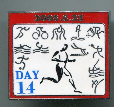 2008年北京奧運會紀念徽章-- 移動日歷系列 田徑 賽跑
