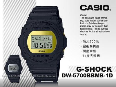 CASIO 卡西歐 手錶專賣店 國隆 G-SHOCK DW-5700BBMB-1D  防水200米 DW-5700BBM