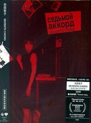 SEVENTH CHORD(劇場公開紀念特別盤) CD+DVD / 前田敦子 ---I5366