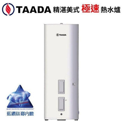【達人水電廣場】TAADA 精湛美式極速 53加侖 電熱水器 雙加熱器 電能熱水器 WH-200 加熱速度快