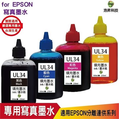 hsp for Epson UL34 100cc 填充墨水 四色一組 xp2101 xp4101 wf2831 寫真墨水