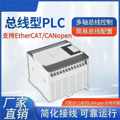【熱賣精選】多軸EtherCAT/CANopen總線plc編程控制器國產科技運動總線控制器