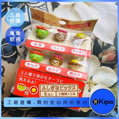 KIPO-可愛表情水果叉 水果籤 日本兒童無毒水果牙籤-CPE004104A