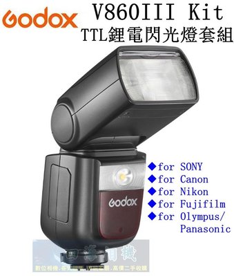 【高雄四海】公司貨 Godox神牛 V860III kit TTL鋰電閃光燈套組．V860 III 機頂閃光燈