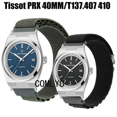 熱銷#天梭Tossot Prx 40mm T137.407 410手錶帶尼龍柔軟透氣運動