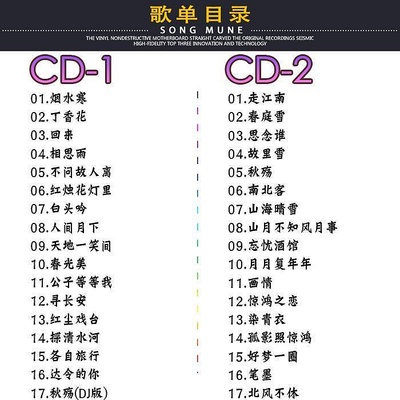 CD唱片陳曉竹 國風空靈新精選U盤汽車載CD碟片經典流行歌曲無損音樂光盤