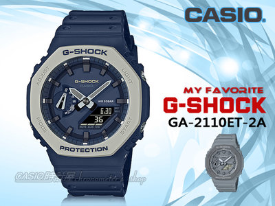CASIO 時計屋 專賣店 G-SHOCK GA-2110ET-2A 男錶 矽膠錶帶 防水200米 GA-2110ET