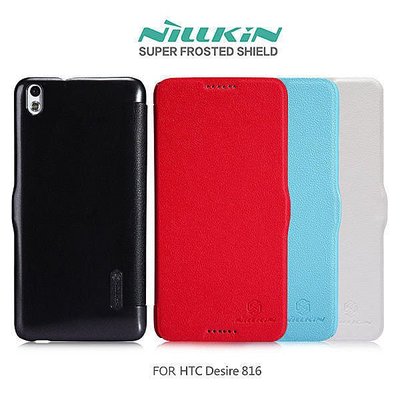 【西屯彩殼坊】NILLKIN HTC Desire 700 816 超薄皮套 內藏玄磁 保護殼
