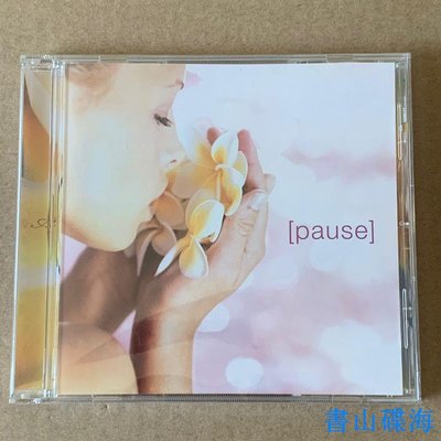 Pause 輕音樂集CD