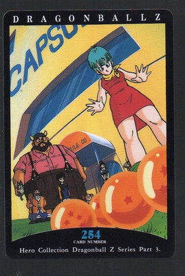 《CardTube卡族》(060902) 254 日本原裝七龍珠 PP萬變卡～ 1995年遊戲普卡