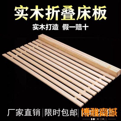 免運-折疊實木床板1.8米雙人1.5m單人松木透氣排骨架1.2定制簡易支撐架(null)