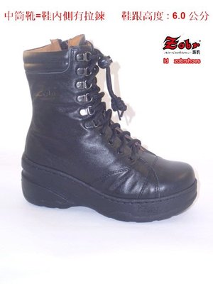 Zobr路豹 純手工製造 牛皮氣墊中筒靴子休閒鞋 NO: 2297 顏色:黑色