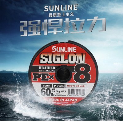 窩美日本SUNLINE100米連盤PE線8編路亞線魚線漁具