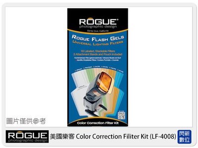 補貨中~美國樂客 Color Correction Filiter Kit 精選型濾色片組(LF-4008，LF4008