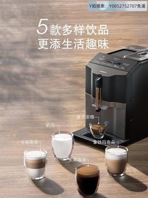 淑芬精選自動咖啡機SIEMENS/西門子咖啡機家用全自動一體機意式打奶泡研磨TI353809CN~特~熱銷~特賣