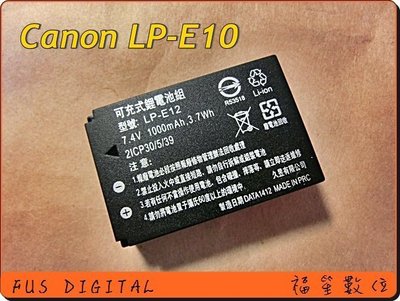 【福笙】Canon LP-E10 LPE10 防爆鋰電池 保固一年 CANON EOS 1100D Kiss X5 #B2
