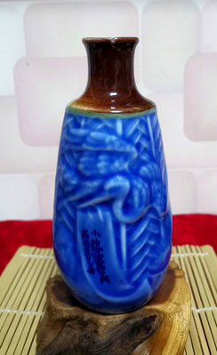 日本昭和時期老酒壺。醬口靛青釉，立體浮雕仙鶴酒壺。壺嘴畫圈處