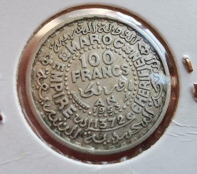 【二手】摩洛哥1953年大五角星100法郎銀幣 au-unc 評級幣 PCGS NGC【雅藏館】-1881