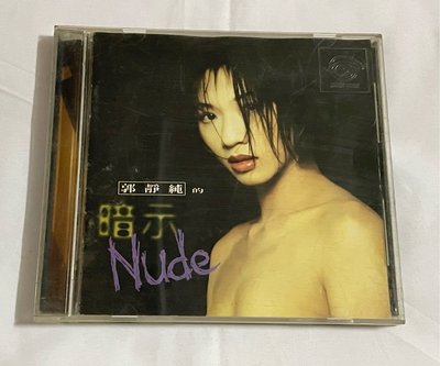 郭靜純 (Nude)暗示 共4首～二手CD