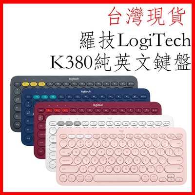(純英文鍵盤)台灣現貨 logitech 羅技 K380 羅技 藍芽 無線 鍵盤 跨平台 iPad 安卓 平板 支援多設