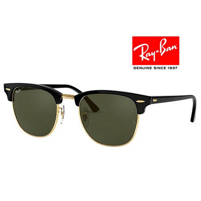 【原廠公司貨】Ray Ban 雷朋 經典復古太陽眼鏡 CLUBMASTER RB3016 W0365 51mm