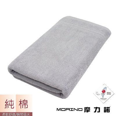 純棉飯店級素色緞條浴巾-銀灰 免運【MORINO】-MO832