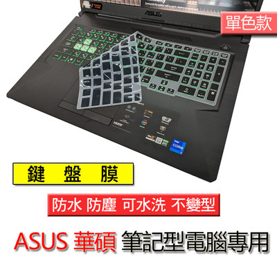 ASUS 華碩 FX506HE FX506HM FX506FU 單色黑 注音 繁體 鍵盤膜 鍵盤套 鍵盤保護套