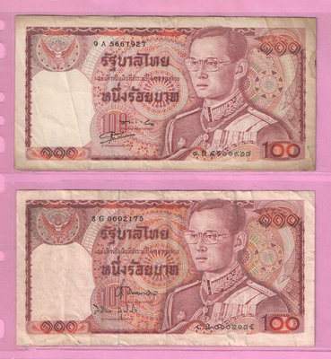 泰國舊版100銖紙鈔2張(下標即售)