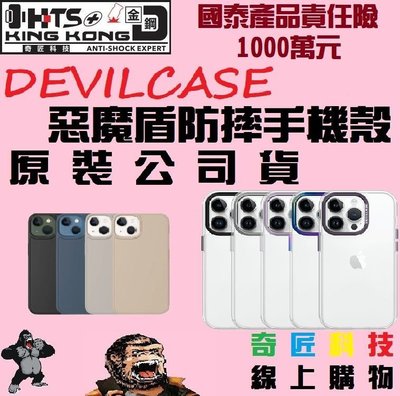 【日奇科技】iPhone14P 6.7吋 惡魔盾 空壓殼 手機殼 透明殼 耐摔 防撞 抗刮 抗黃TPU 自取享優惠