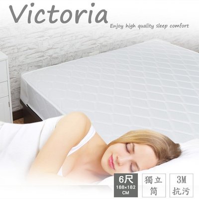 【BNS＆振興優選】Victoria維多利亞台灣製獨立筒床墊(6尺雙人加大182x188cm) 床墊/ 獨立筒