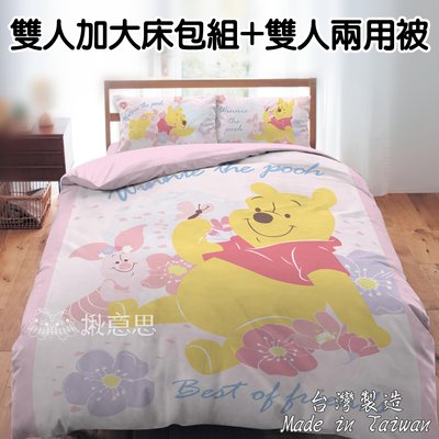 台灣製正版維尼 雙人加大床包組+雙人兩用被 粉紅季 6*6.2尺/小熊維尼雙人加大床包四件組 維尼熊床包兩用被組 床單 迪士尼冬夏兩用被套 寢具